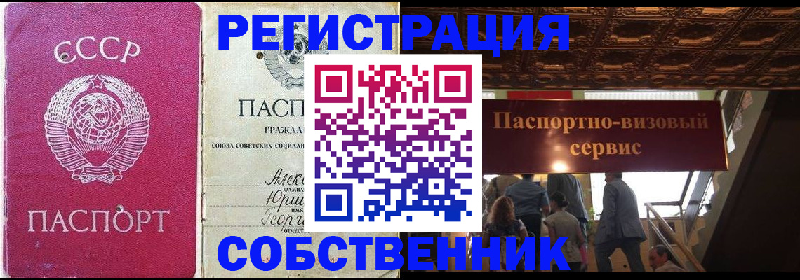 прописка для работы в Новом Уренгое