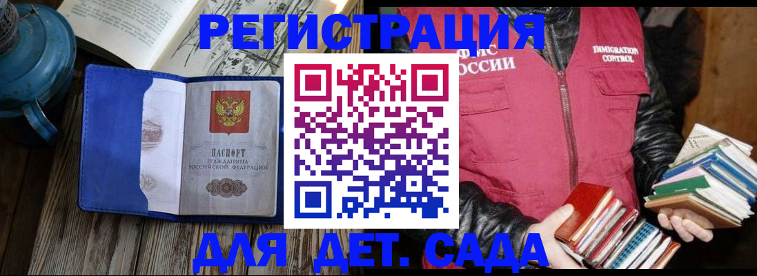 прописка законно в Новом Уренгое