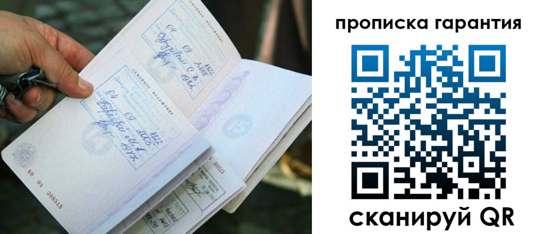 временная регистрация для школы в Новом Уренгое