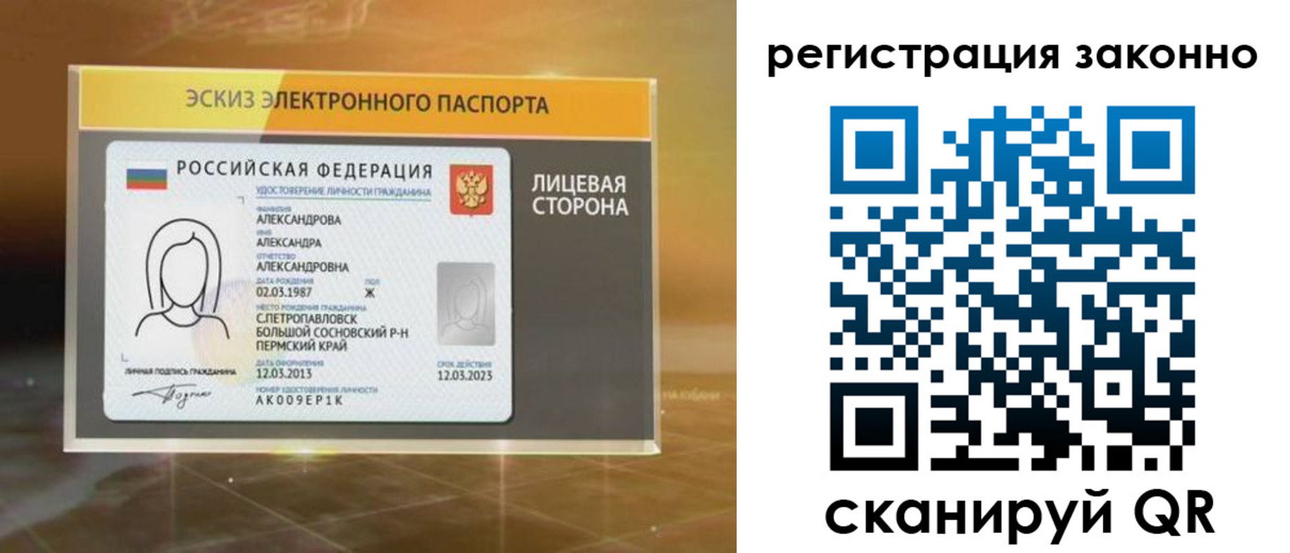 прописка для работы в Новом Уренгое