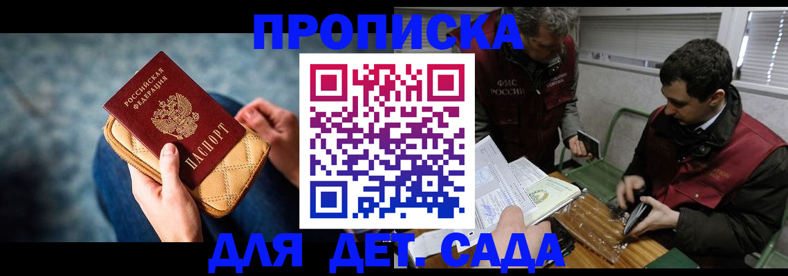 прописка регистрация в Новом Уренгое