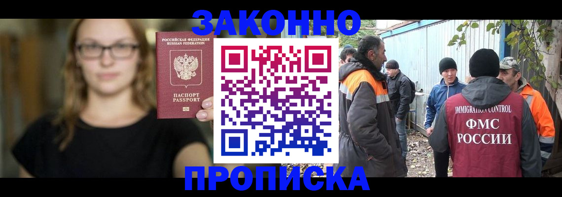 найти адрес прописки в Новом Уренгое