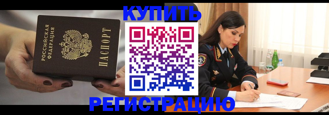 прописка иностранных граждан в Новом Уренгое