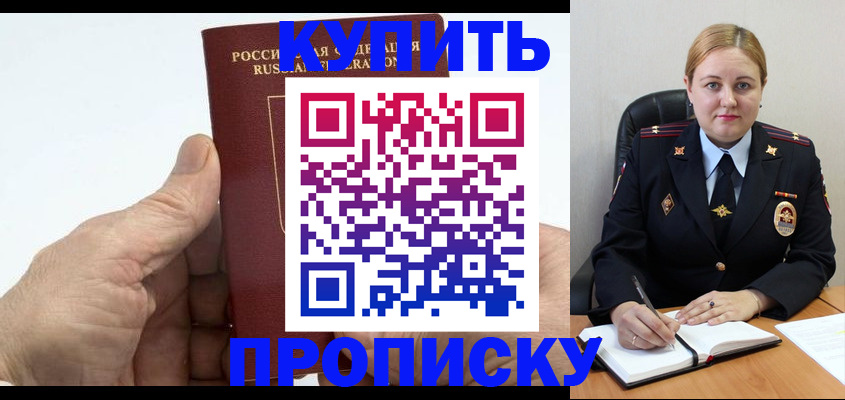 временная регистрация поиск в Новом Уренгое