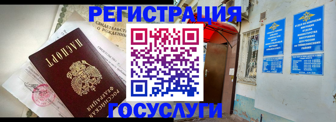 временная регистрация в Новом Уренгое
