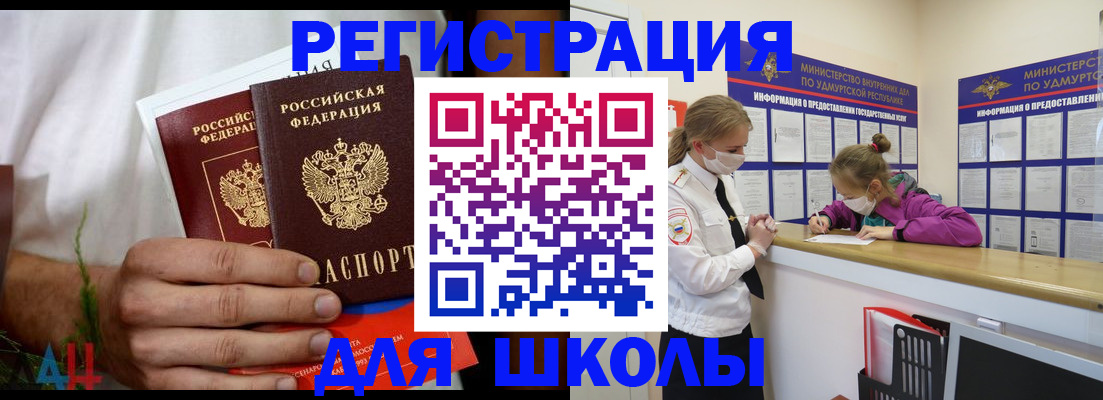 прописка законно в Новом Уренгое